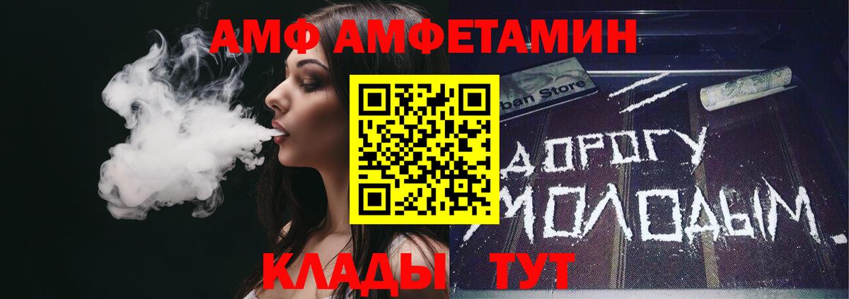 Амфетамин Розовый  Вход с VPN  Amphetamine  Amphetamine  Котлас 