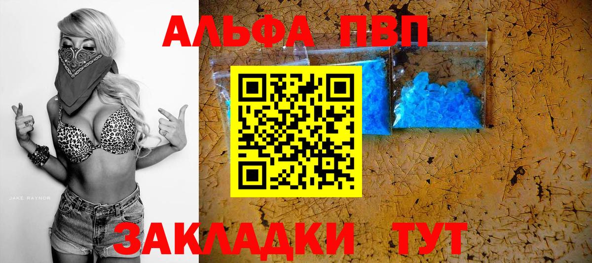Alpha PVP мука Котлас