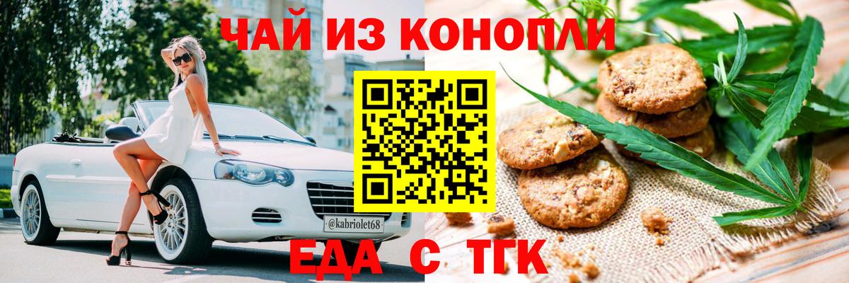 Cannafood марихуана  Вход с VPN  Котлас 
