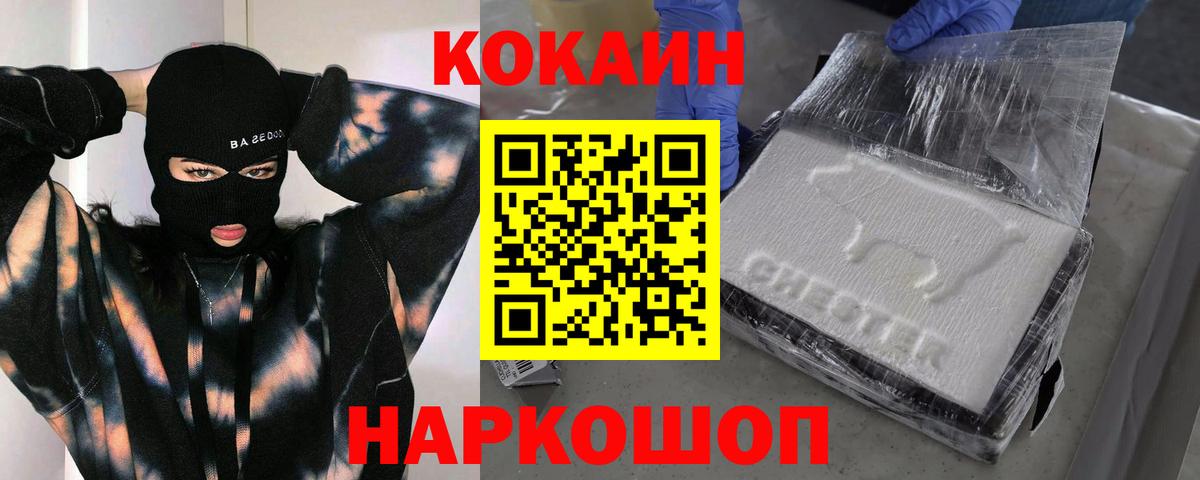 Котлас  COCAIN FishScale  Кокаин VHQ  Кокаин  Вход с VPN 