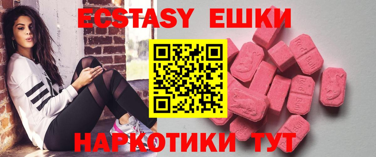 Котлас  Ecstasy mix  Вход с VPN 