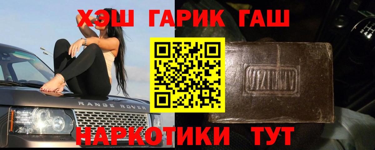 ГАШ ice o lator Котлас