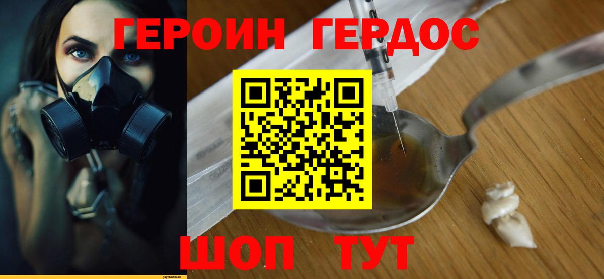 Героин белый  Вход с VPN  Котлас 