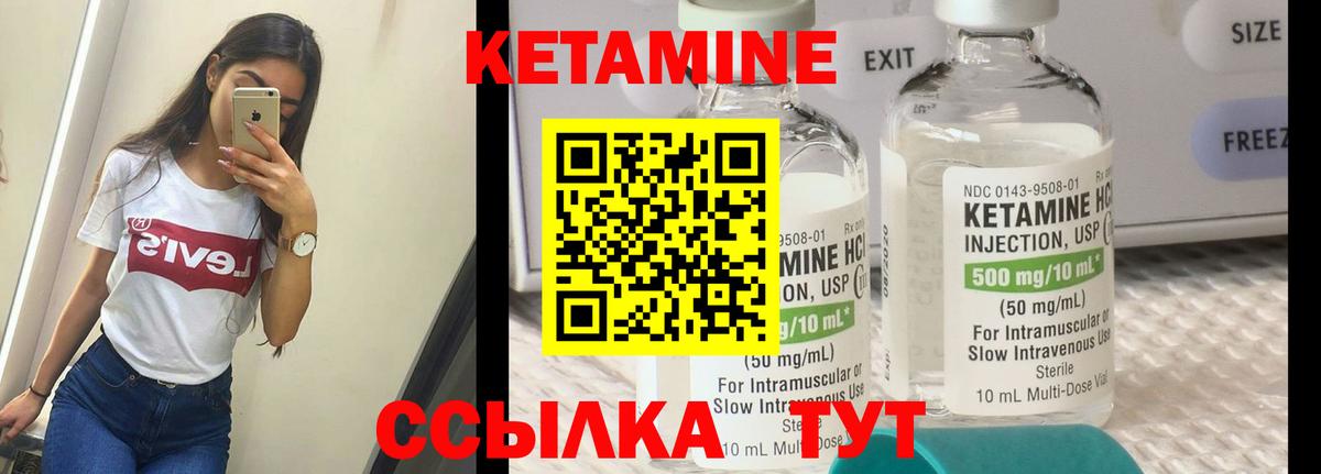 нарко площадка Telegram  Вход с VPN  Котлас  КЕТАМИН VHQ 