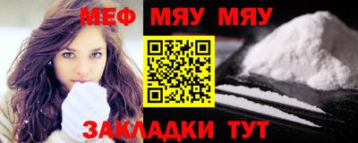 мяу мяу мука Краснознаменск