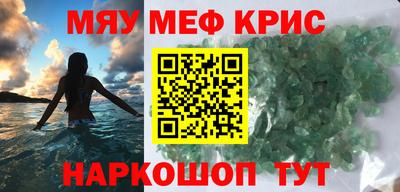 мяу мяу мука Краснознаменск