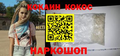 кокаин перу Краснодар