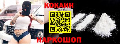 кокаин перу Краснодар