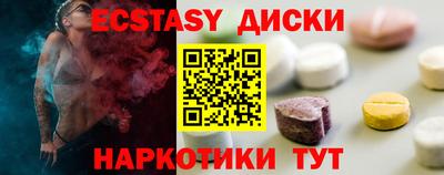 экстази Краснокаменск