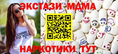 экстази Краснокаменск
