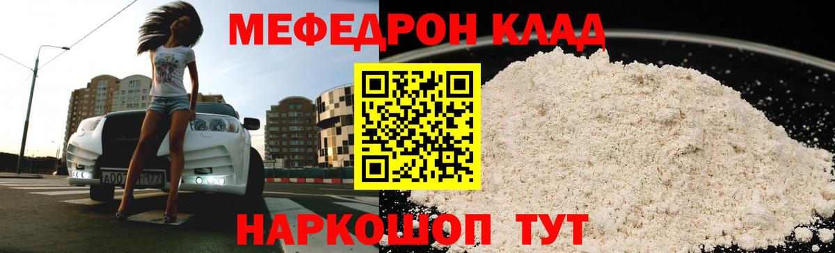 Меф  Вход с VPN  Меф  Котлас  MEGA как войти  Мефедрон кристаллы 