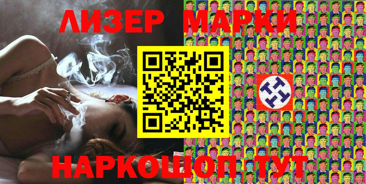 Котлас  Марки 25I-NBOMe 1,8мг  Марки NBOMe  Вход с VPN  Марки 25I-NBOMe 1,8мг 