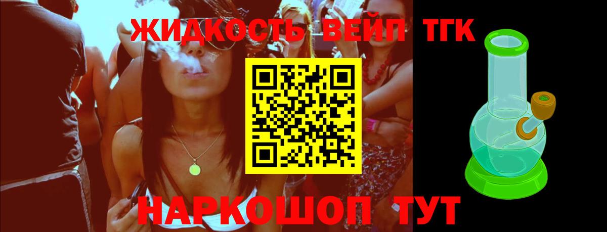 Котлас  ТГК гашишное масло  дарнет шоп  Вход с VPN  ТГК жижа 