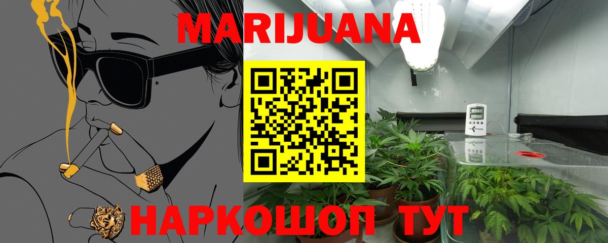 Канабис AK-47  Марихуана White Widow  Каннабис Bruce Banner  Вход с VPN  Котлас 